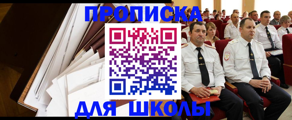 временная регистрация законно в Бирске