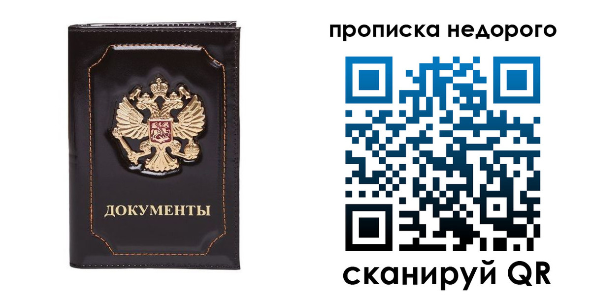 прописка поиск в Бирске