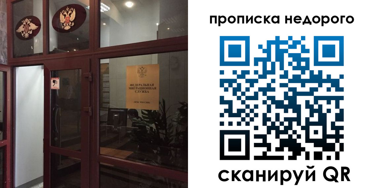 временная регистрация законно в Бирске
