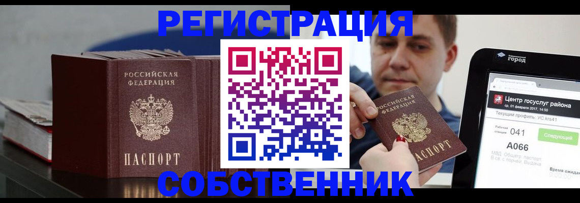 найти адрес прописки в Бирске