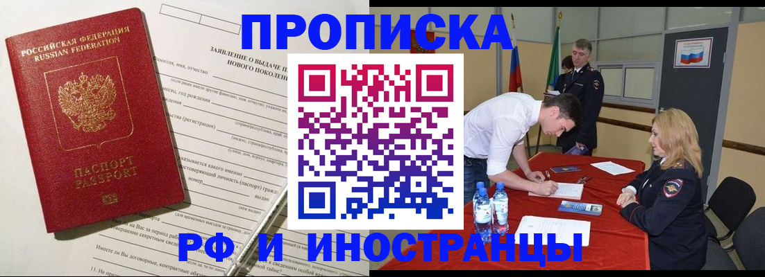 временная регистрация госуслуги в Бирске