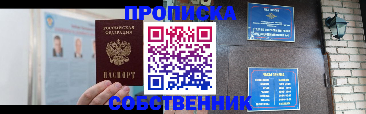 временная регистрация госуслуги в Бирске
