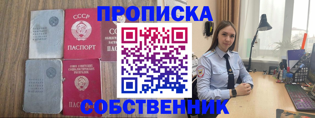 временная регистрация поиск в Бирске
